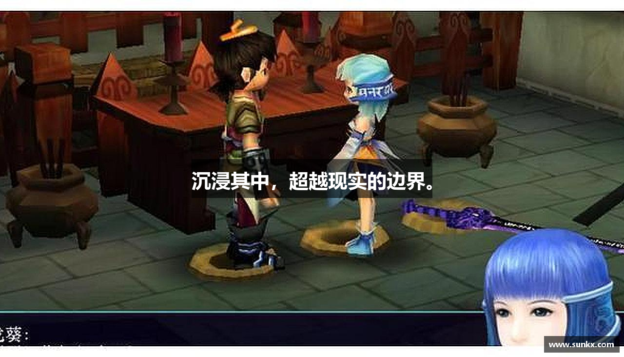 沉浸其中，超越现实的边界。